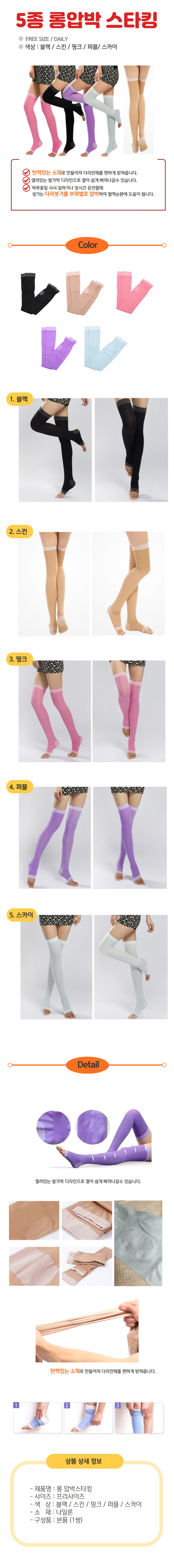 5longcompressionstockings02_01.jpg