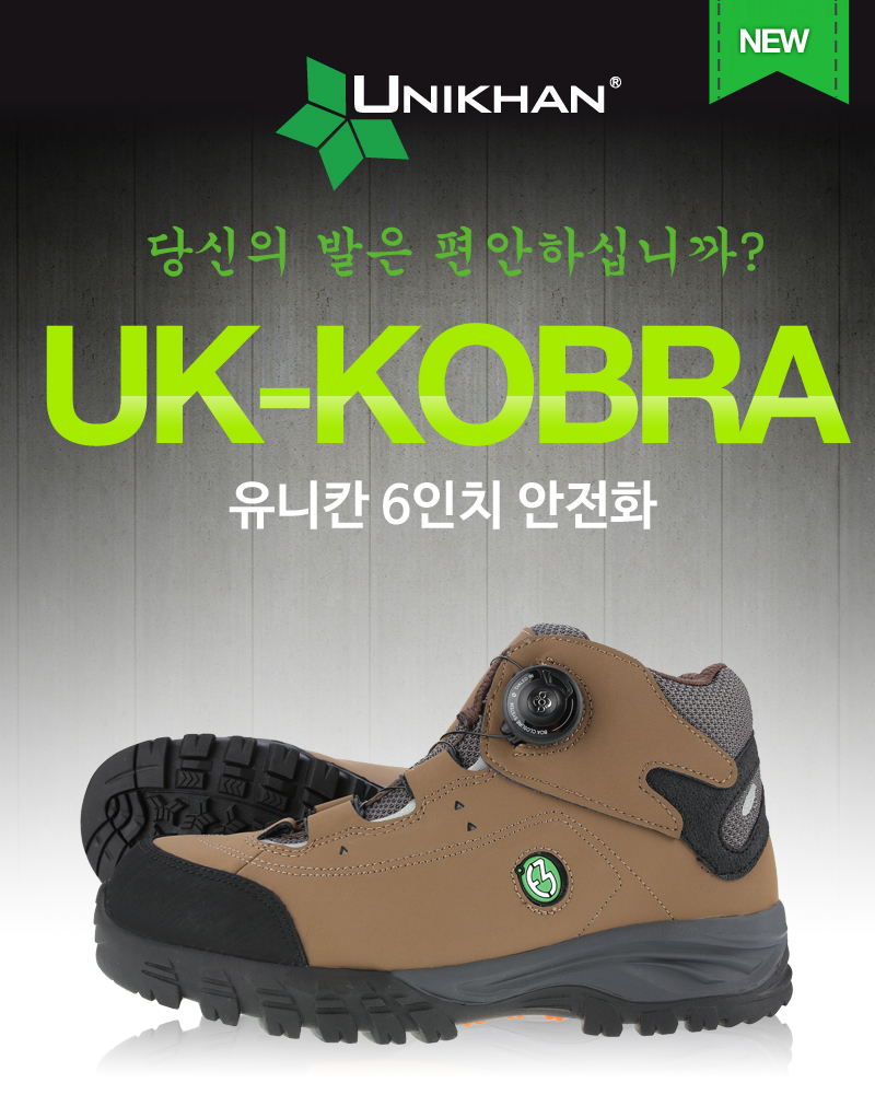 ����� ���� ���� �Ͻʴϱ�? Ʈ����Ÿ ����ȭ ����ĭ 6��ġ UK-KOBRA NEW