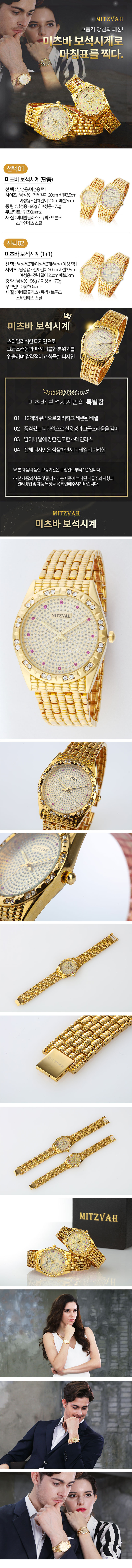 <b><p>TV Home Shopping Mitsuba Gold Jewelry Watches</p></b><b><p>テレビ ホームショッピング みつバー 金工 宝石時計 ユニセックス カップル</p></b><br /><br /><p align='center'>