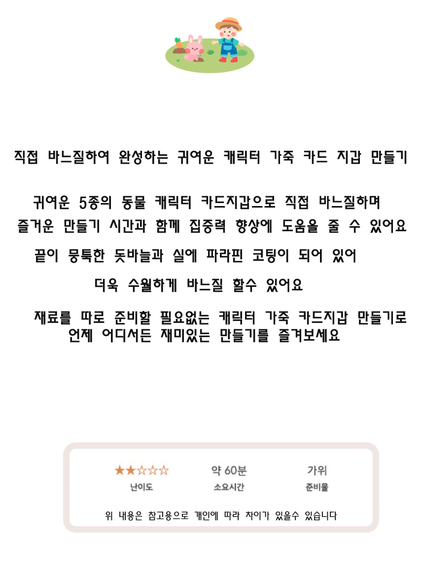 가죽 카드 지갑 만들기 재료 세트 diy 바느질 공예 키트 방과후 돌봄 - G마켓 모바일