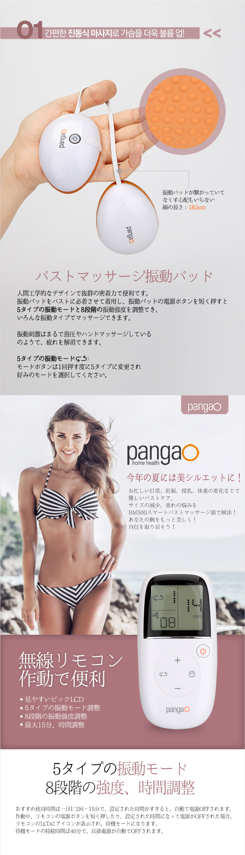 バストアップ機器 breastled iBUSTUP(バストアップ) ワイヤレス バストアップ器具 バスト