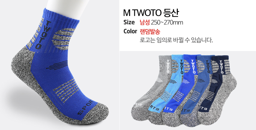M TWOTO 등산