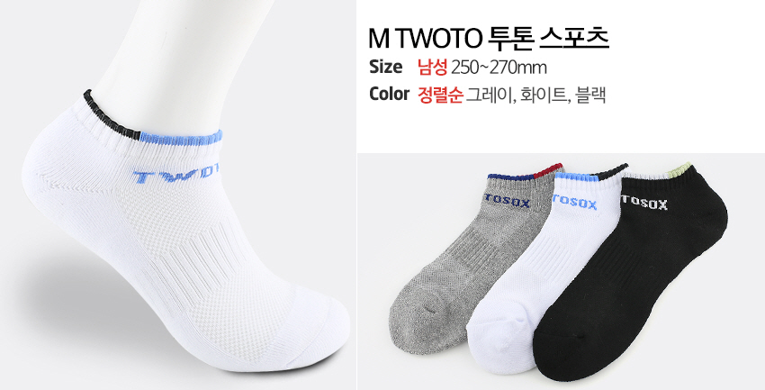 M TWOTO 투톤 스포츠