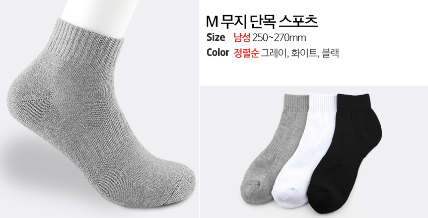 M 무지 단목 스포츠