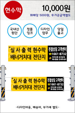 대한민국 대표 실사출력 배너거치대 현수막 전문업체