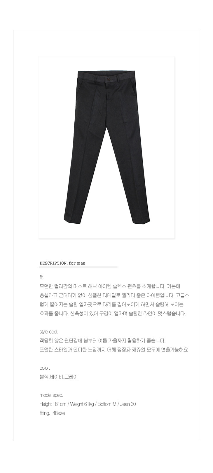 슬랙스,슬렉스,스판,스판슬랙스,스판슬렉스,바지,편한바지,남자바지,남자패션,데일리패션,스판슬랙스바지,스판슬렉스바지,편한슬렉스,편한슬랙스,편한스판바지,편한남자바지,남자편한바지