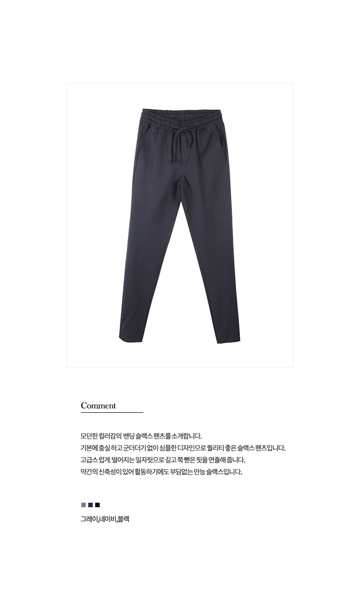슬랙스,슬렉스,스판,스판슬랙스,스판슬렉스,바지,편한바지,남자바지,남자패션,데일리패션,스판슬랙스바지,스판슬렉스바지,편한슬렉스,편한슬랙스,편한스판바지,편한남자바지,남자편한바지