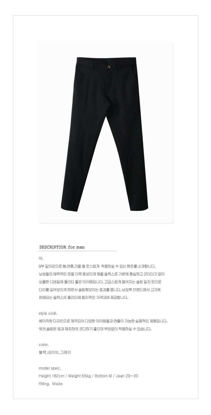 슬랙스,슬렉스,스판,스판슬랙스,스판슬렉스,바지,편한바지,남자바지,남자패션,데일리패션,스판슬랙스바지,스판슬렉스바지,편한슬렉스,편한슬랙스,편한스판바지,편한남자바지,남자편한바지