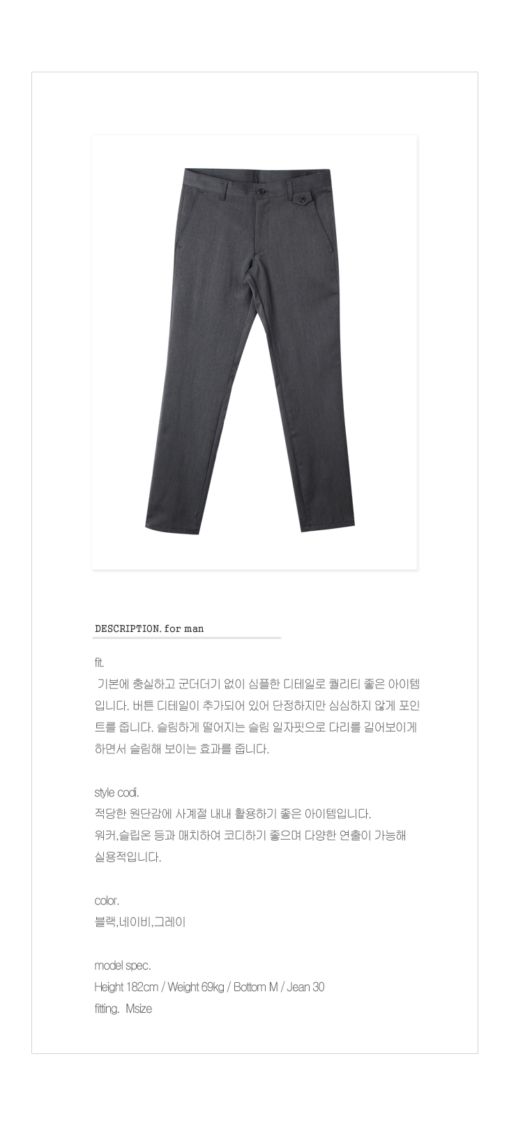 슬랙스,슬렉스,스판,스판슬랙스,스판슬렉스,바지,편한바지,남자바지,남자패션,데일리패션,스판슬랙스바지,스판슬렉스바지,편한슬렉스,편한슬랙스,편한스판바지,편한남자바지,남자편한바지