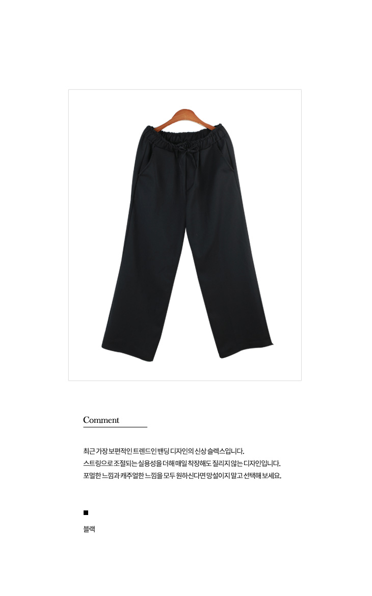 슬랙스,슬렉스,스판,스판슬랙스,스판슬렉스,바지,편한바지,남자바지,남자패션,데일리패션,스판슬랙스바지,스판슬렉스바지,편한슬렉스,편한슬랙스,편한스판바지,편한남자바지,남자편한바지
