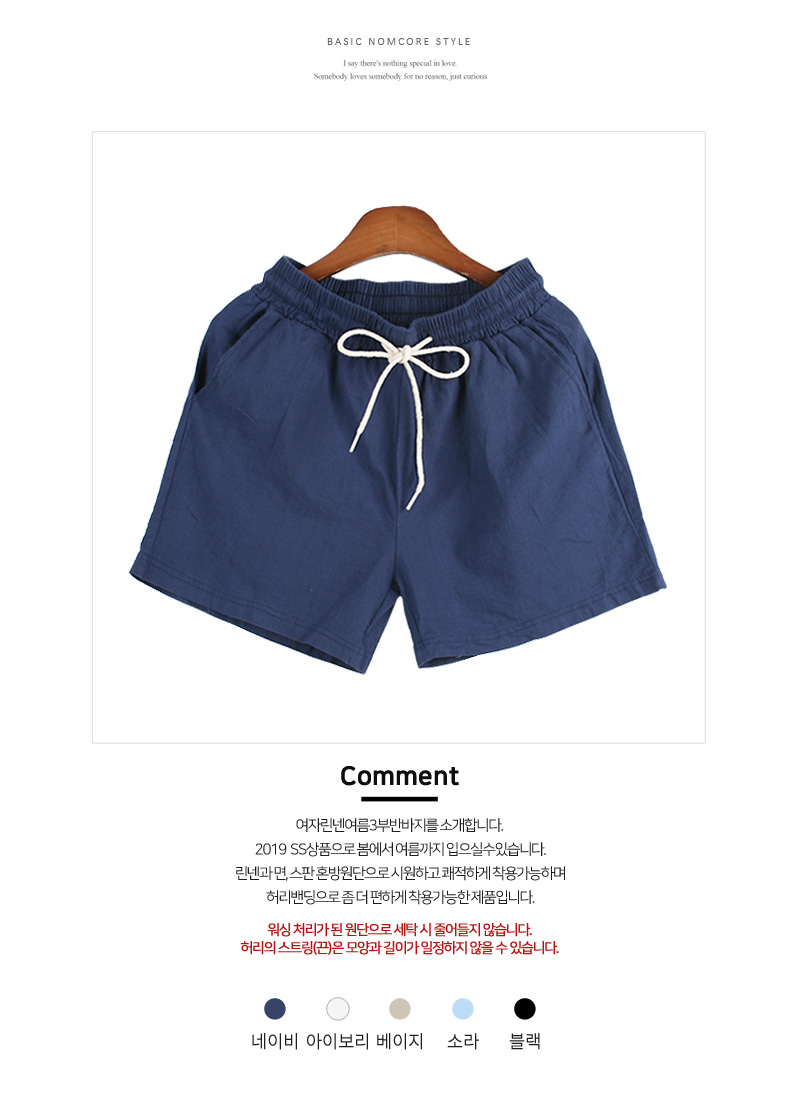 이쁜바지,예쁜바지,귀여운바지,멋진바지,여자바지,여자이쁜옷,여자하의,이쁜하의,여성하의,큐티,뷰티