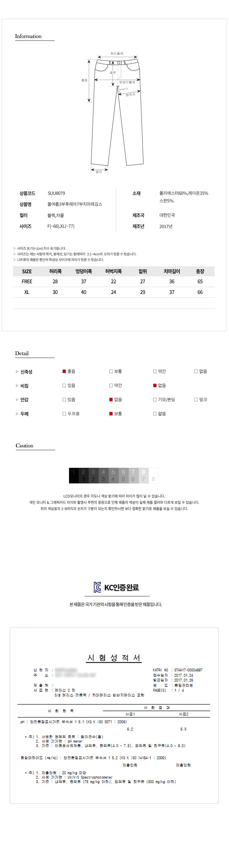 이쁜바지,예쁜바지,귀여운바지,멋진바지,여자바지,여자이쁜옷,여자하의,이쁜하의,여성하의,큐티,뷰티