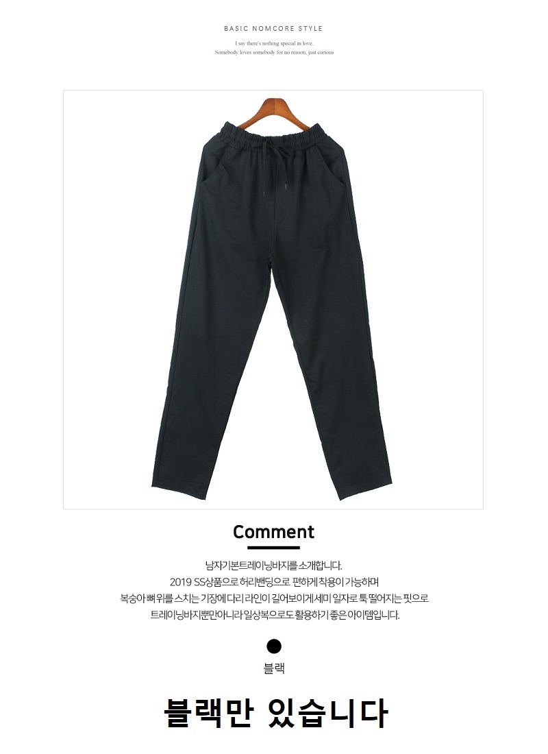 패션의류,스포츠의류,상의,하의,남자,남자옷,남성옷,트레이닝복,츄리닝,추리링