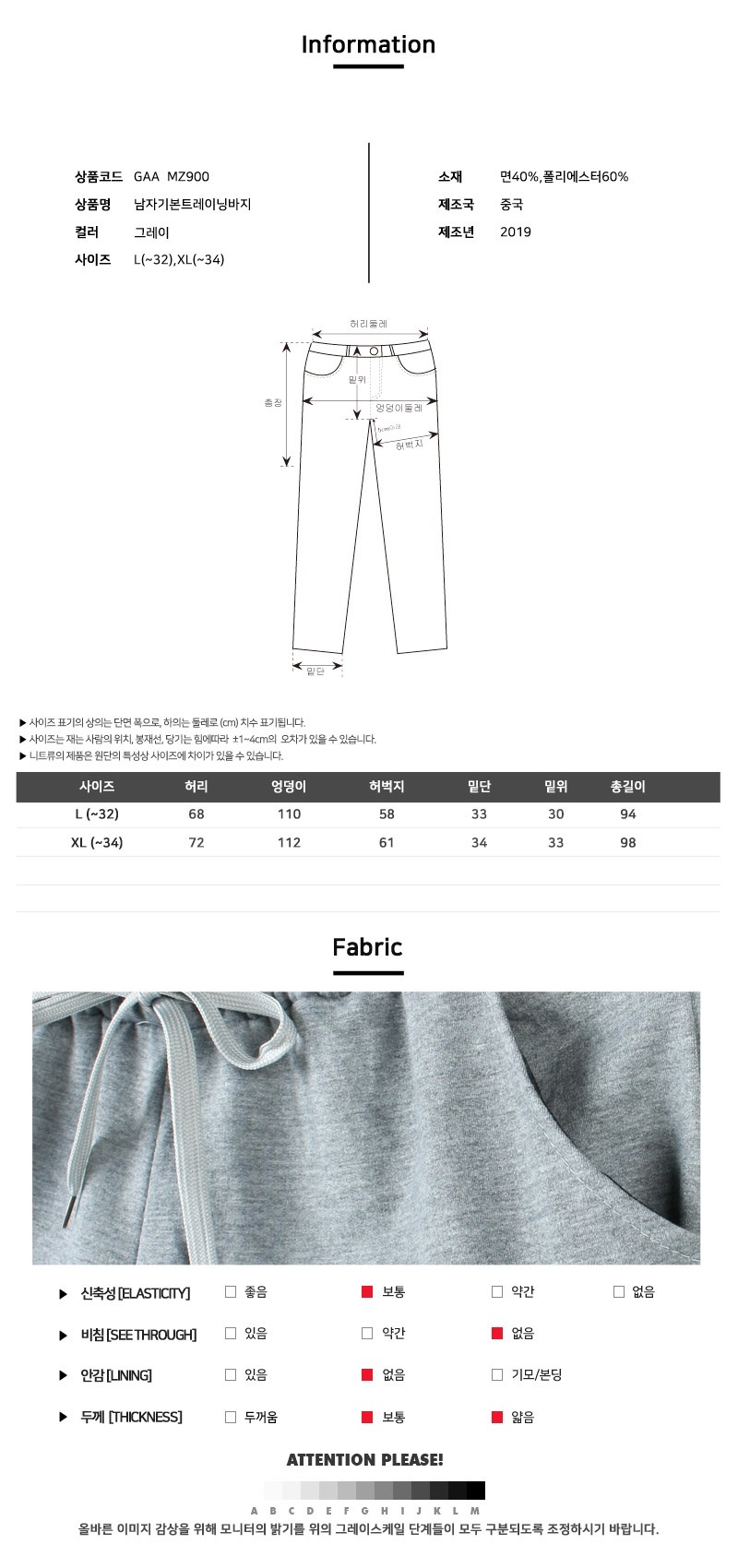 패션의류,스포츠의류,상의,하의,남자,남자옷,남성옷,트레이닝복,츄리닝,추리링