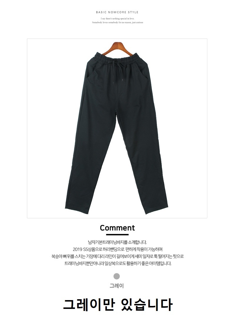 패션의류,스포츠의류,상의,하의,남자,남자옷,남성옷,트레이닝복,츄리닝,추리링