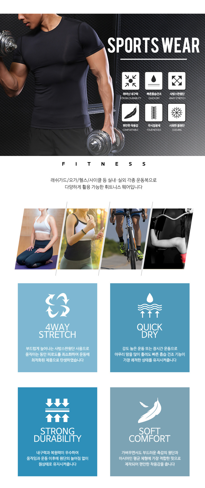 패션의류,스포츠의류,상의,하의,남자,남자옷,남성옷,트레이닝복,츄리닝,추리링