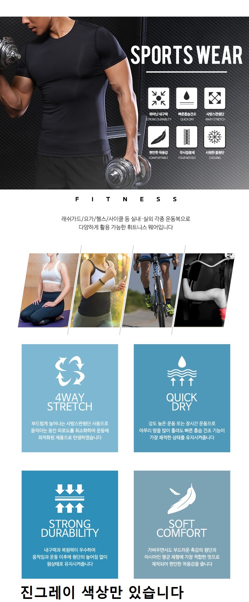 패션의류,스포츠의류,상의,하의,남자,남자옷,남성옷,트레이닝복,츄리닝,추리링
