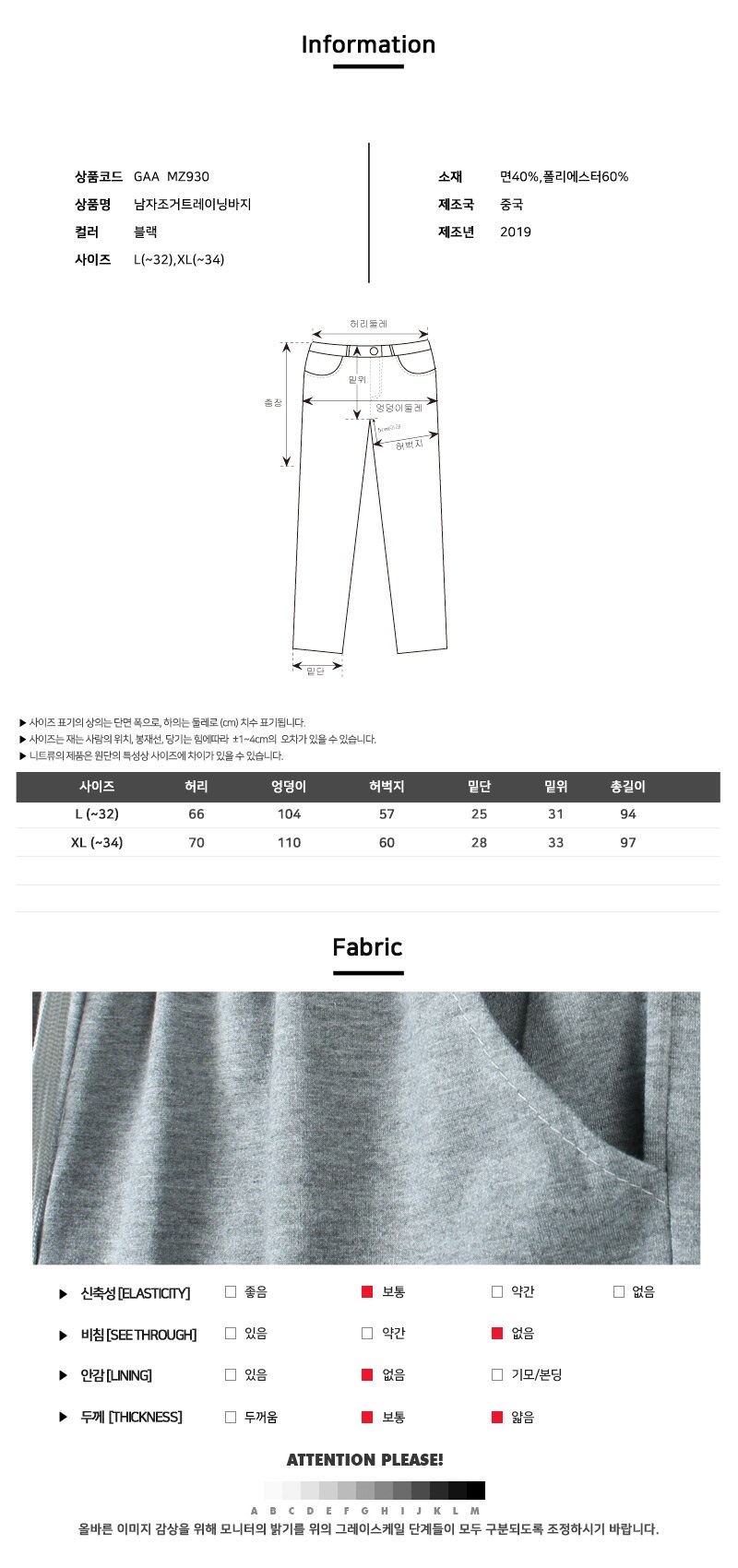 패션의류,스포츠의류,상의,하의,남자,남자옷,남성옷,트레이닝복,츄리닝,추리링