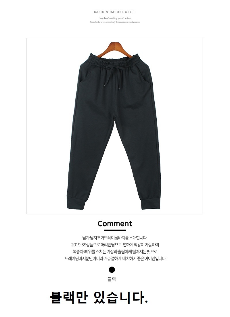 패션의류,스포츠의류,상의,하의,남자,남자옷,남성옷,트레이닝복,츄리닝,추리링