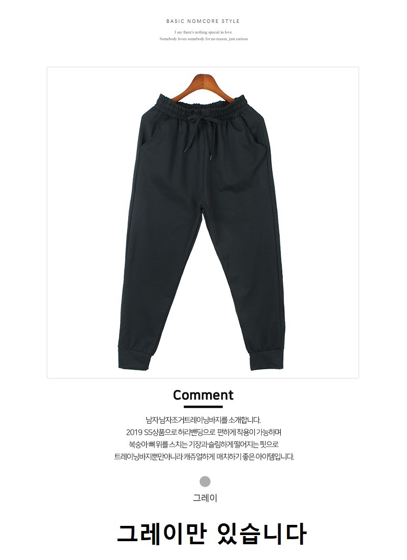 패션의류,스포츠의류,상의,하의,남자,남자옷,남성옷,트레이닝복,츄리닝,추리링