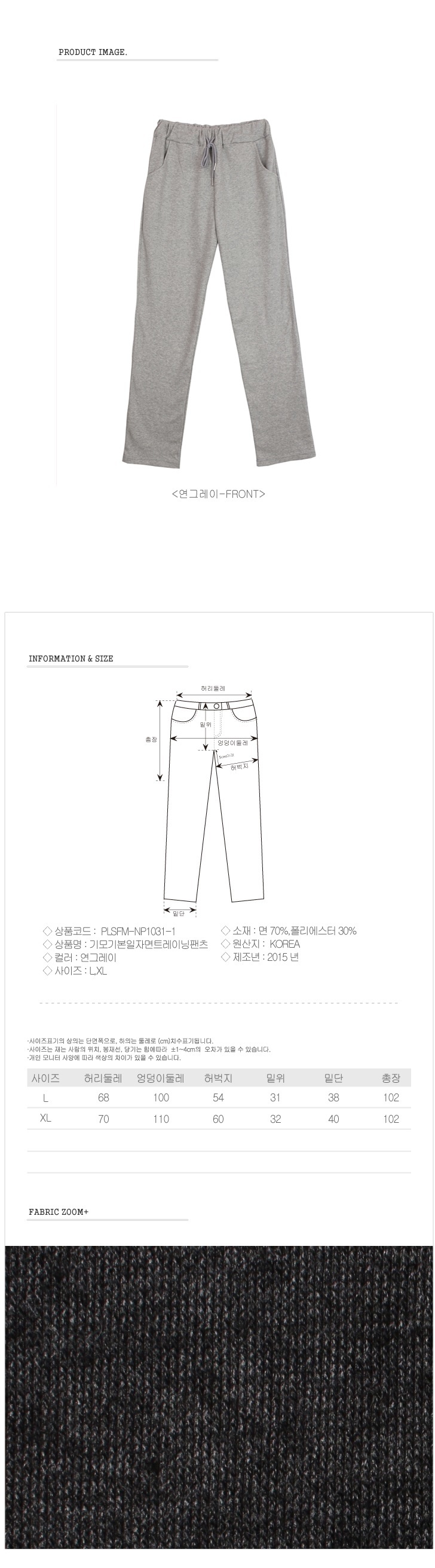 패션의류,스포츠의류,상의,하의,남자,남자옷,남성옷,트레이닝복,츄리닝,추리링
