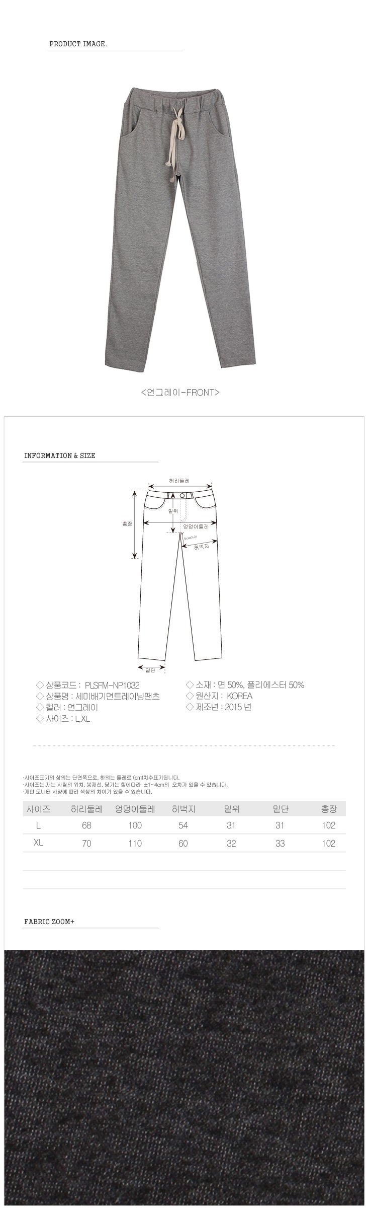 패션의류,스포츠의류,상의,하의,남자,남자옷,남성옷,트레이닝복,츄리닝,추리링