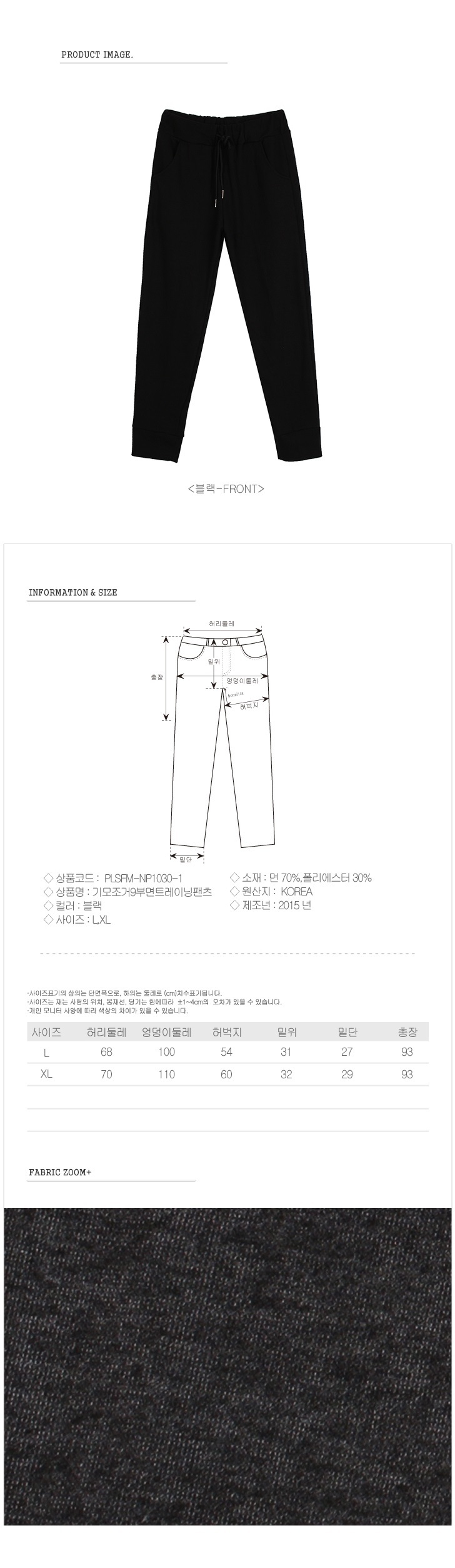 패션의류,스포츠의류,상의,하의,남자,남자옷,남성옷,트레이닝복,츄리닝,추리링