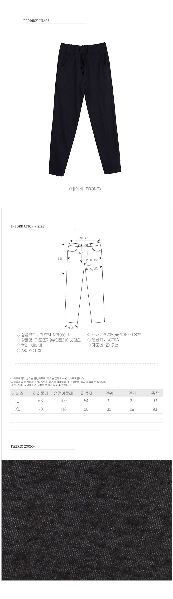 패션의류,스포츠의류,상의,하의,남자,남자옷,남성옷,트레이닝복,츄리닝,추리링