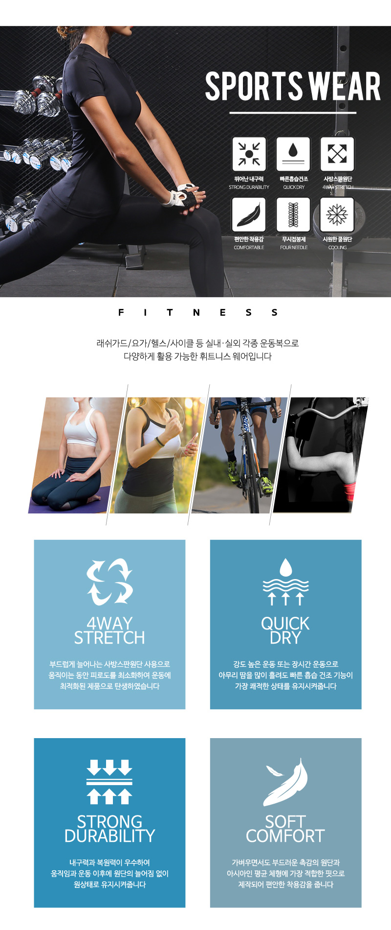 패션의류,스포츠의류,상의,하의,남자,남자옷,남성옷,트레이닝복,츄리닝,추리링