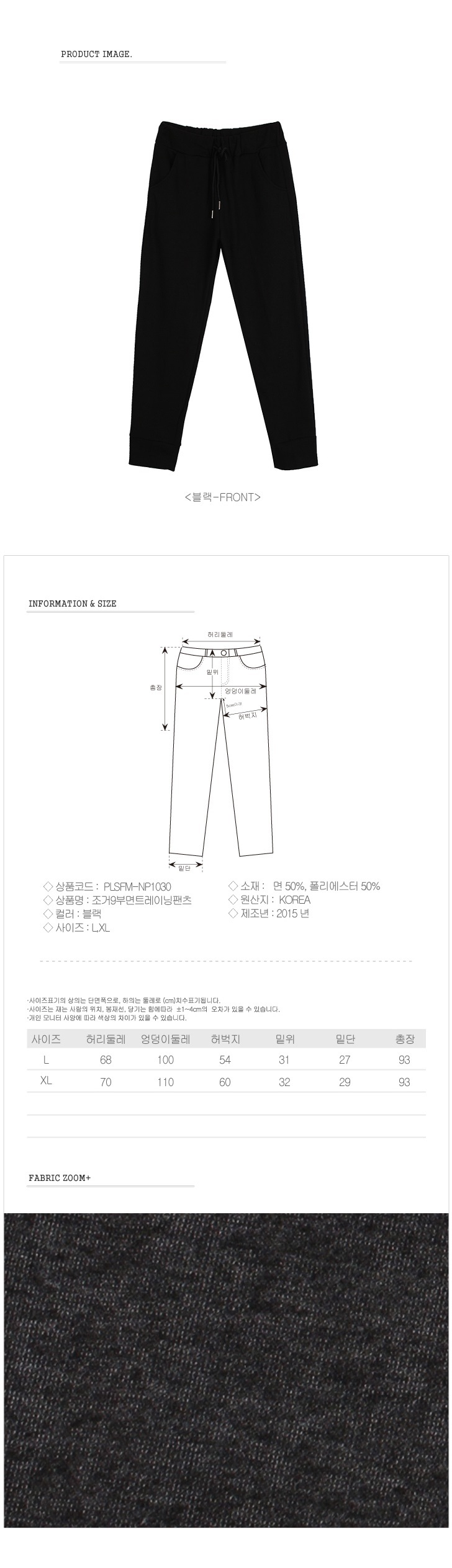 패션의류,스포츠의류,상의,하의,남자,남자옷,남성옷,트레이닝복,츄리닝,추리링