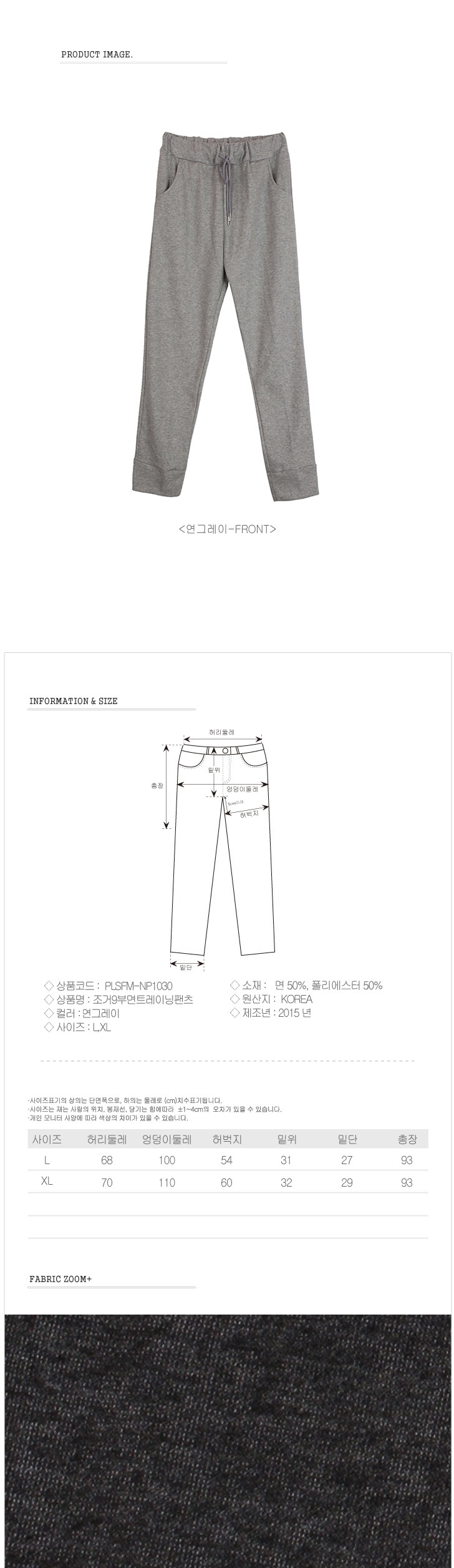 패션의류,스포츠의류,상의,하의,남자,남자옷,남성옷,트레이닝복,츄리닝,추리링