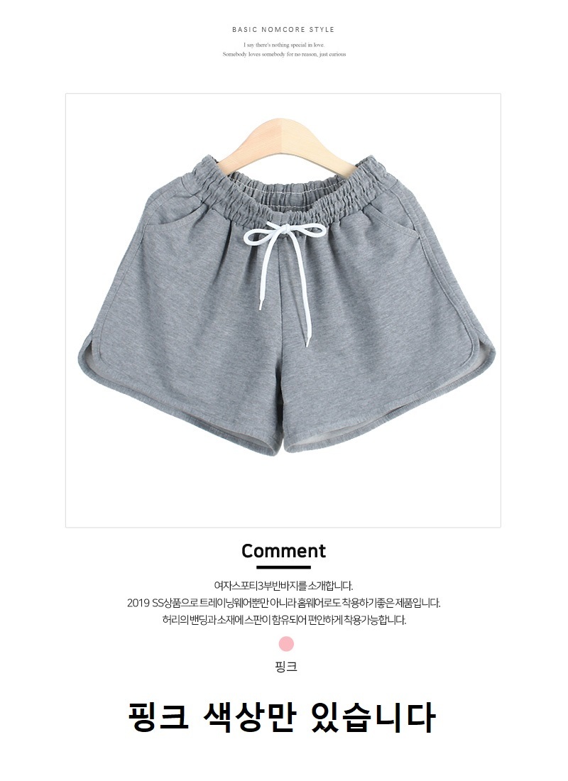 패션의류,스포츠의류,상의,하의,여자,여자옷,여성옷,트레이닝복,츄리닝,추리링
