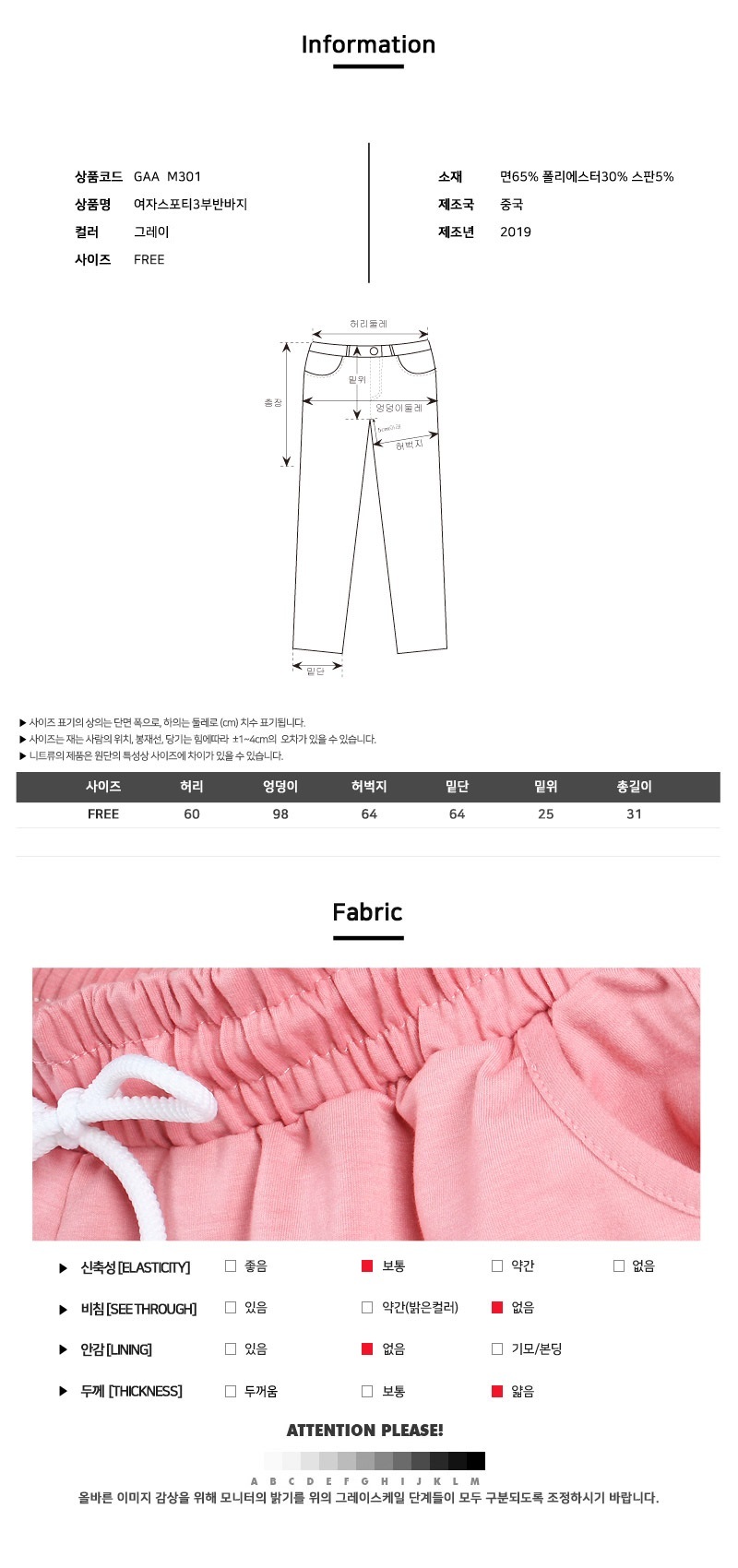 패션의류,스포츠의류,상의,하의,여자,여자옷,여성옷,트레이닝복,츄리닝,추리링