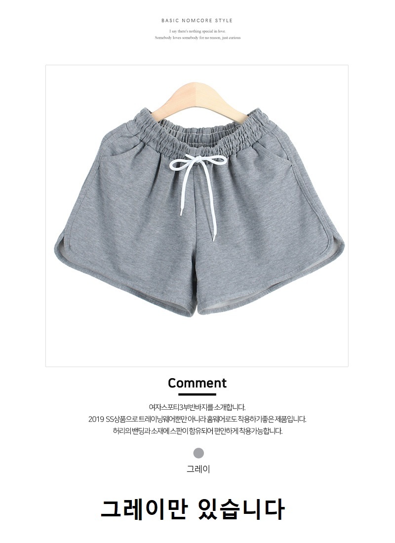 패션의류,스포츠의류,상의,하의,여자,여자옷,여성옷,트레이닝복,츄리닝,추리링