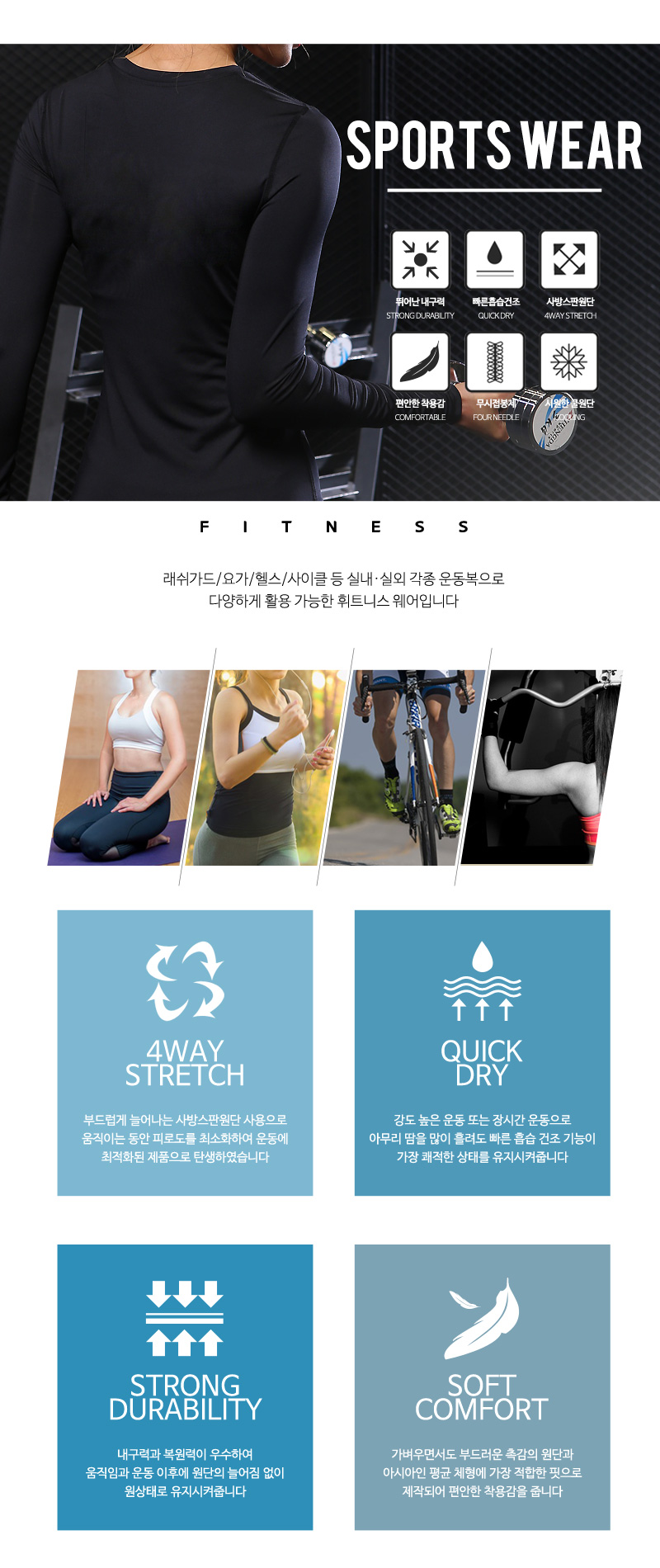 패션의류,스포츠의류,상의,하의,여자,여자옷,여성옷,트레이닝복,츄리닝,추리링