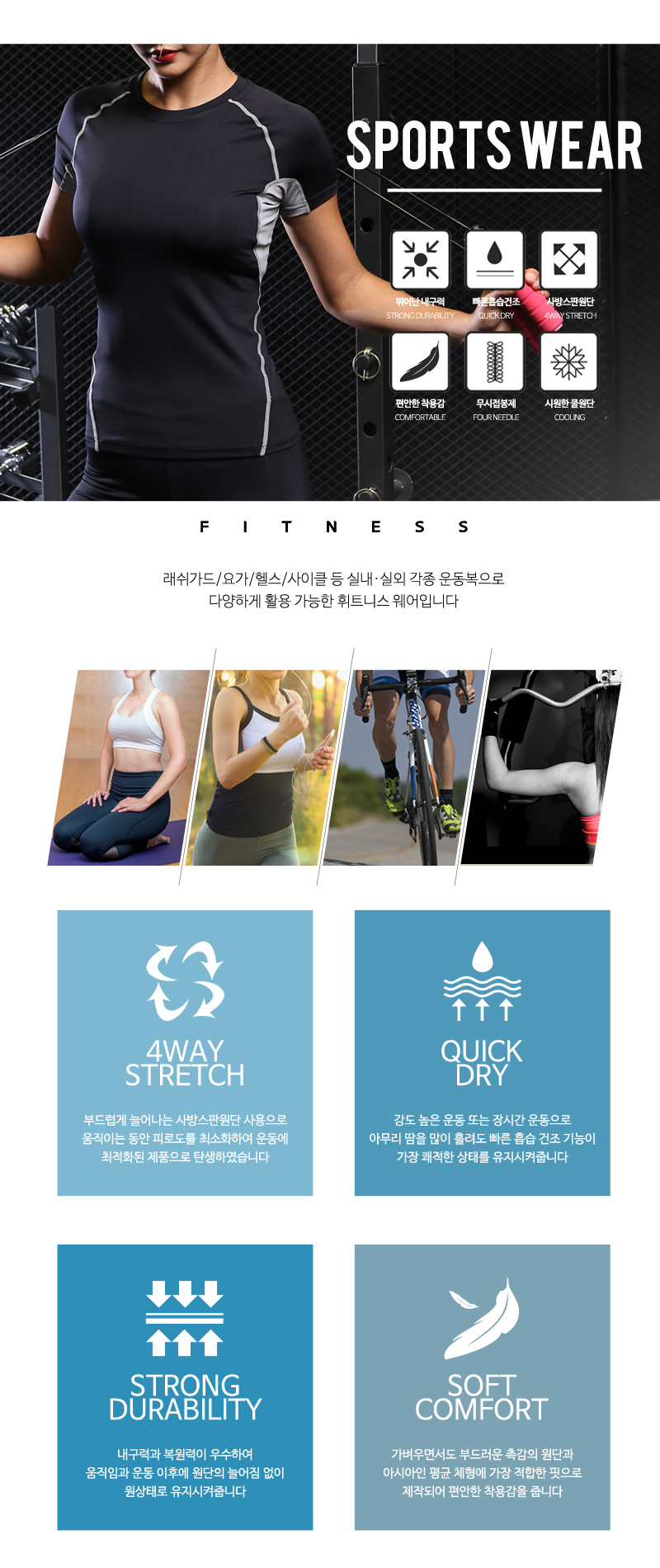 패션의류,스포츠의류,상의,하의,여자,여자옷,여성옷,트레이닝복,츄리닝,추리링