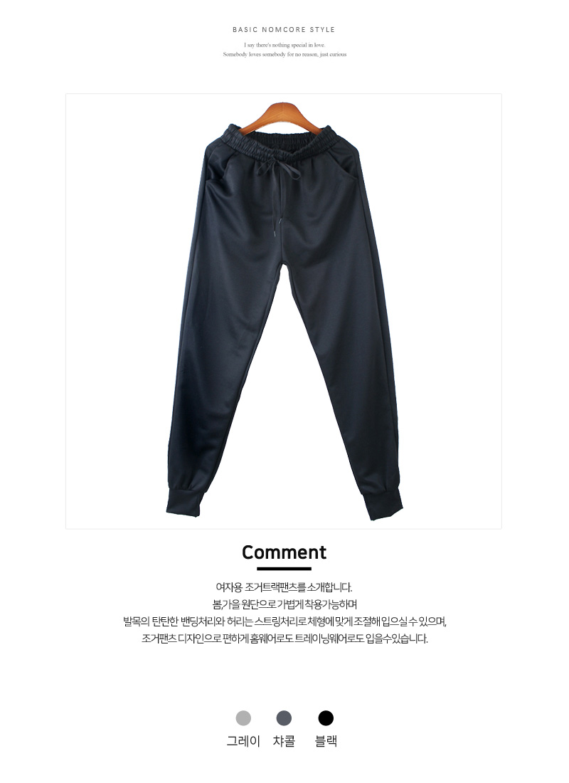 패션의류,스포츠의류,상의,하의,남자,남자옷,남성옷,트레이닝복,츄리닝,추리링