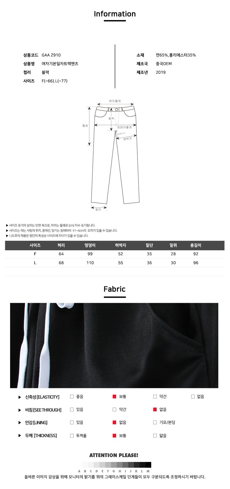 패션의류,스포츠의류,상의,하의,남자,남자옷,남성옷,트레이닝복,츄리닝,추리링