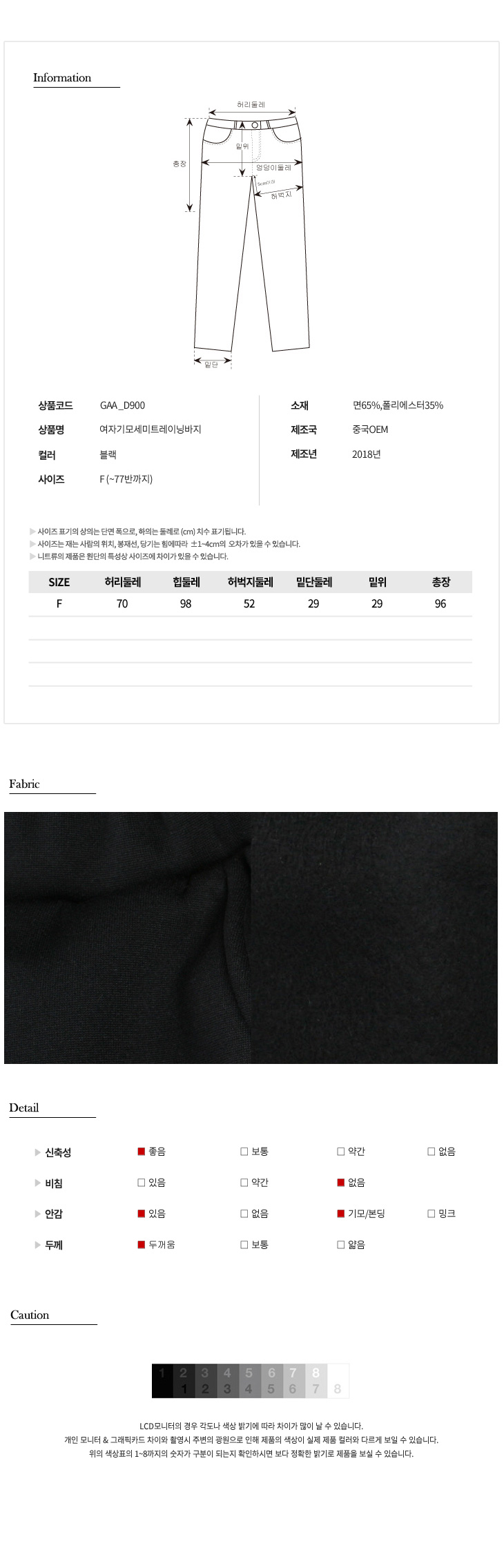 패션의류,스포츠의류,상의,하의,남자,남자옷,남성옷,트레이닝복,츄리닝,추리링