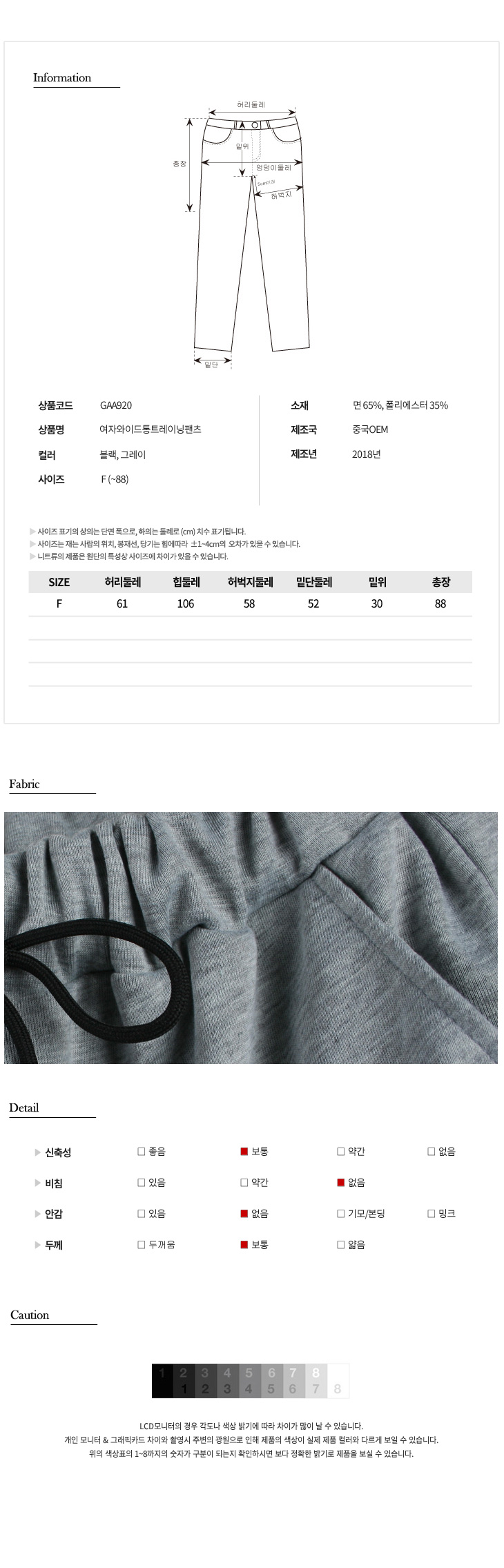패션의류,스포츠의류,상의,하의,남자,남자옷,남성옷,트레이닝복,츄리닝,추리링