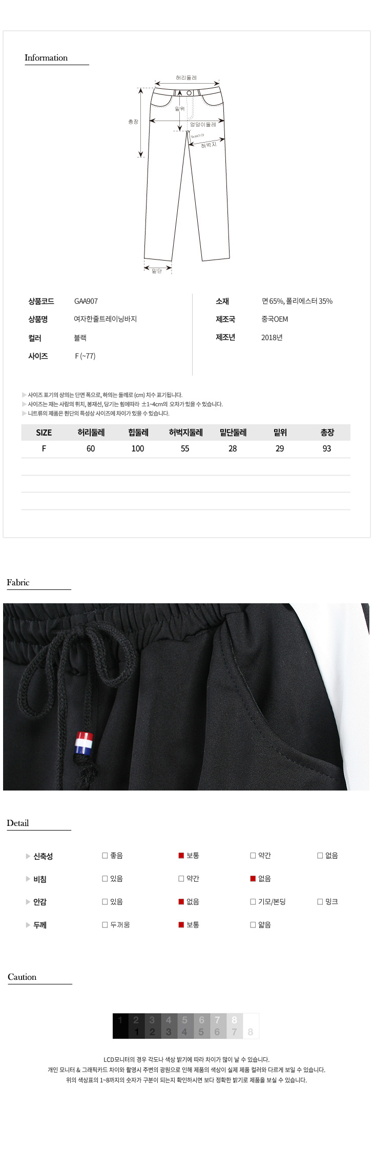 패션의류,스포츠의류,상의,하의,남자,남자옷,남성옷,트레이닝복,츄리닝,추리링