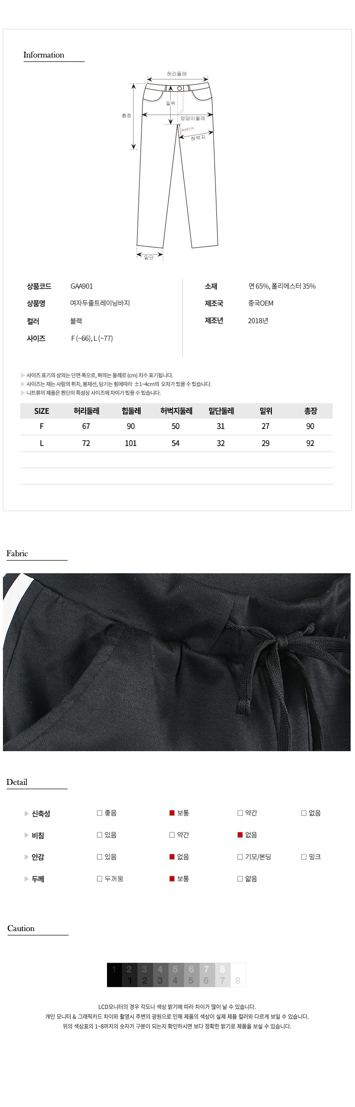 패션의류,스포츠의류,상의,하의,남자,남자옷,남성옷,트레이닝복,츄리닝,추리링