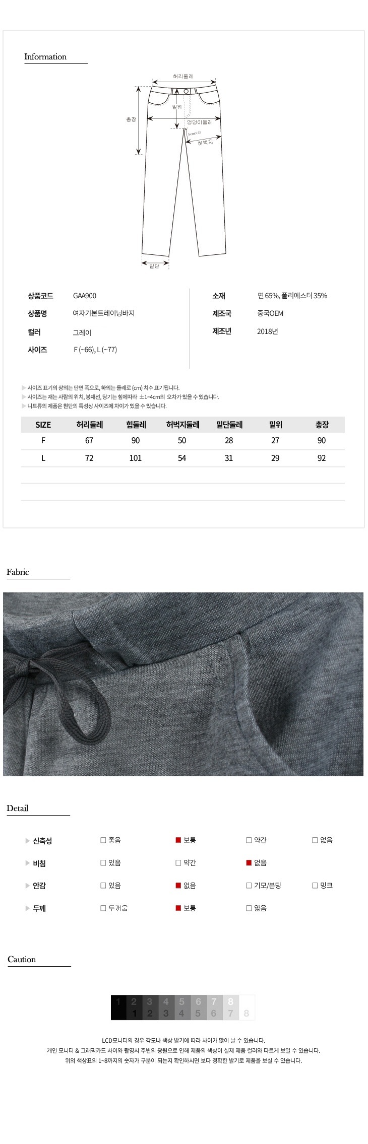 패션의류,스포츠의류,상의,하의,남자,남자옷,남성옷,트레이닝복,츄리닝,추리링