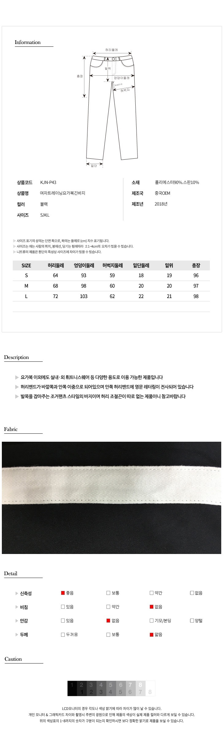 패션의류,스포츠의류,상의,하의,남자,남자옷,남성옷,트레이닝복,츄리닝,추리링