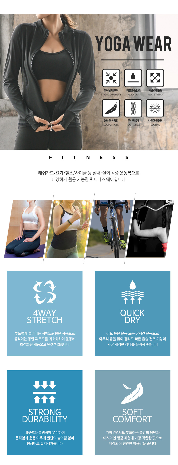 패션의류,스포츠의류,상의,하의,여자,여자옷,여성옷,트레이닝복,츄리닝,추리링