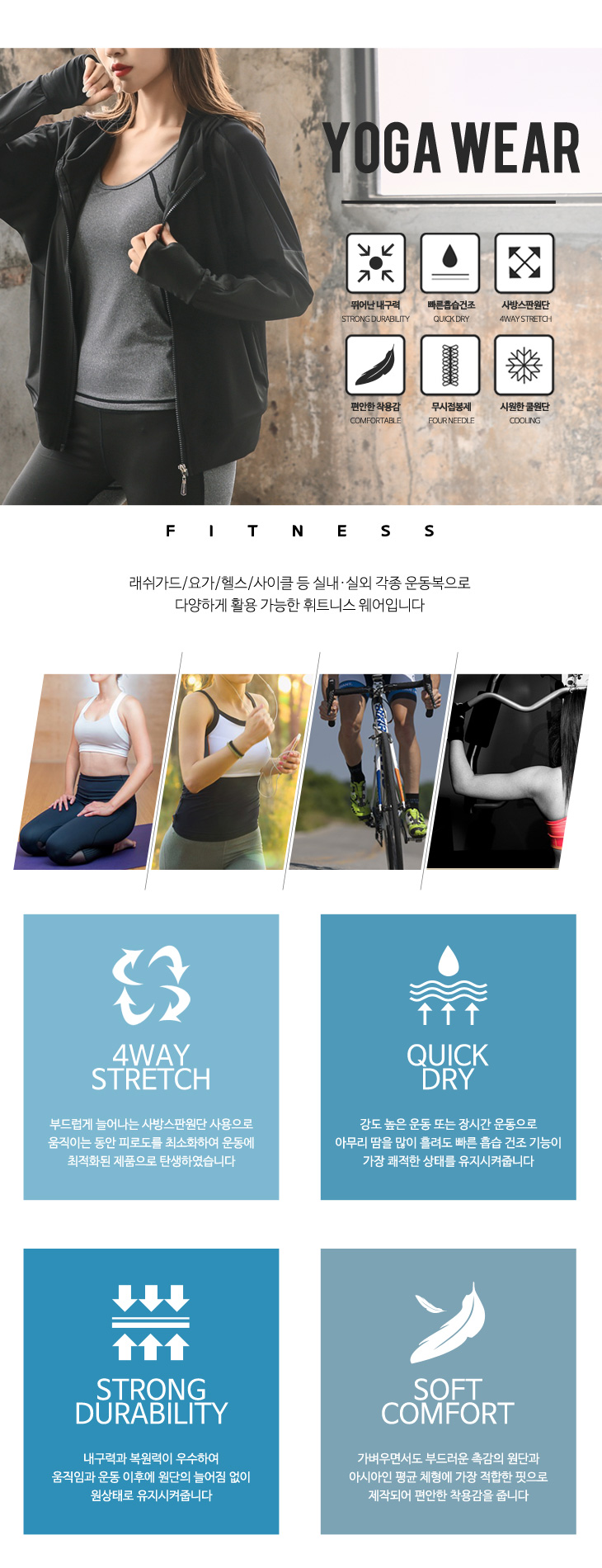 패션의류,스포츠의류,상의,하의,여자,여자옷,여성옷,트레이닝복,츄리닝,추리링