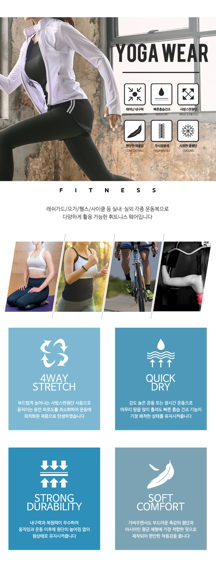 패션의류,스포츠의류,상의,하의,여자,여자옷,여성옷,트레이닝복,츄리닝,추리링