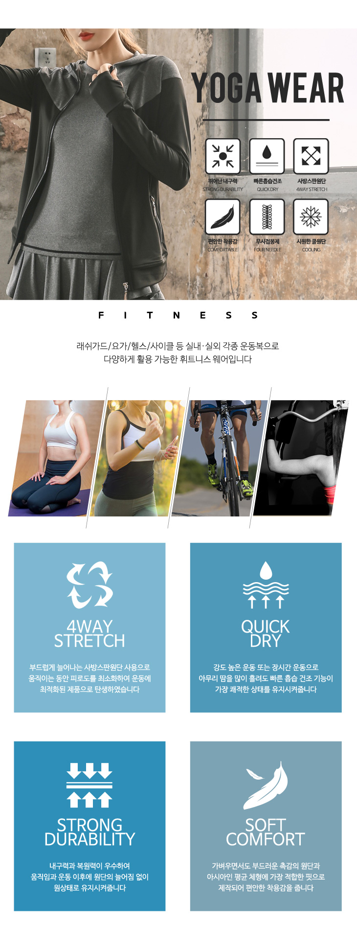 패션의류,스포츠의류,상의,하의,여자,여자옷,여성옷,트레이닝복,츄리닝,추리링