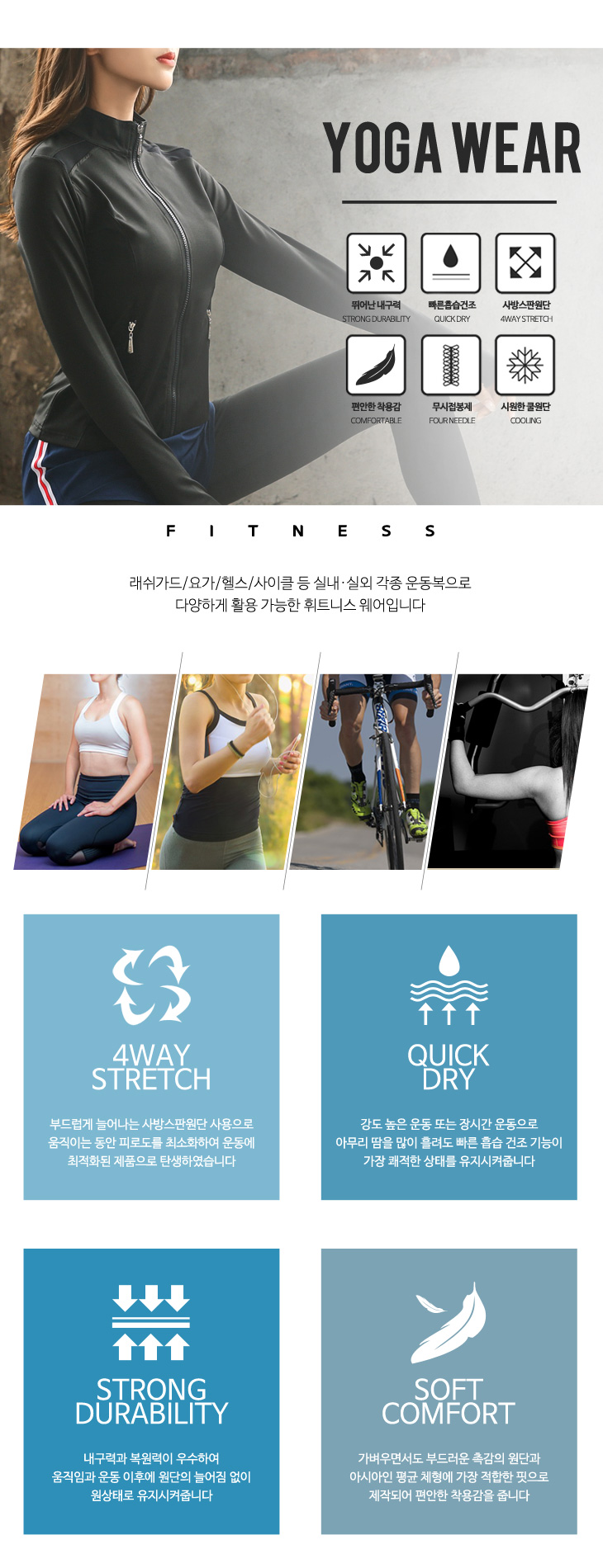 패션의류,스포츠의류,상의,하의,여자,여자옷,여성옷,트레이닝복,츄리닝,추리링