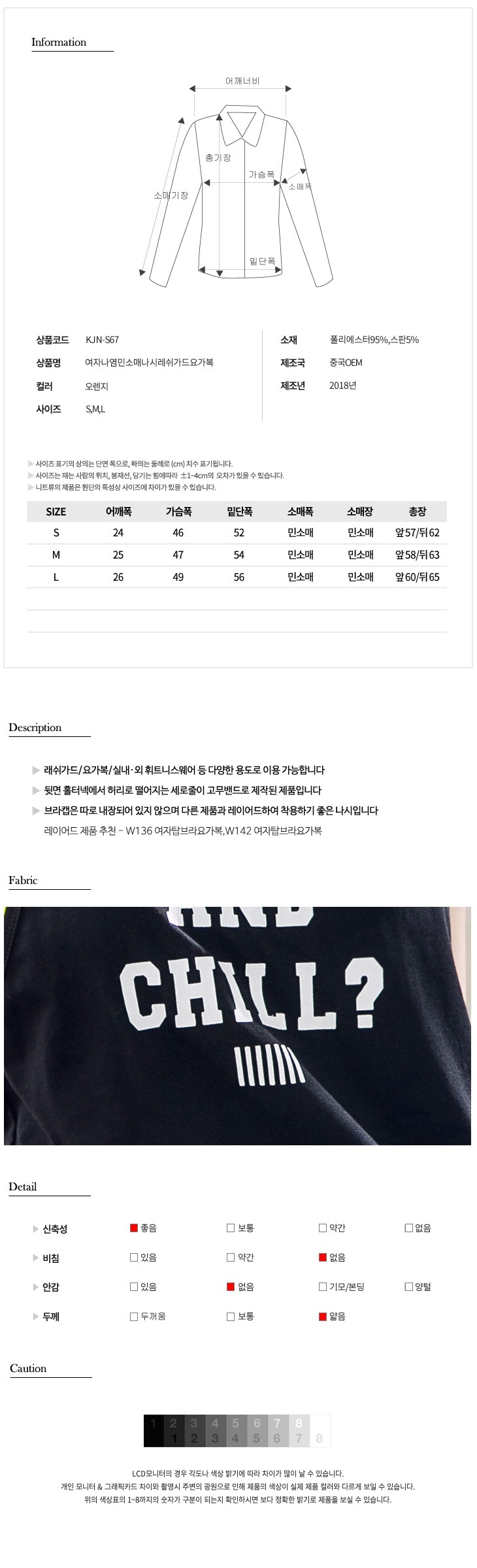 패션의류,스포츠의류,상의,하의,여자,여자옷,여성옷,트레이닝복,츄리닝,추리링